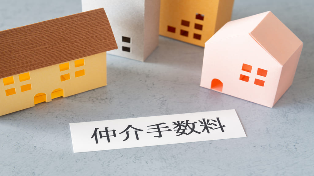 事故物件は仲介手数料無料で売却できる？3つの方法と注意点を解説