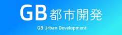 GB都市開発