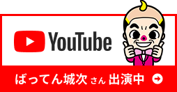 グッドバイバイ公式YouTubeチャンネル